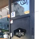 정희네족발 이미지