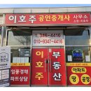 지구부동산공인중개사사무소 이미지