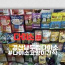 냥이사랑 | 다이소 고양이 간식 털어오기! 가성비 터지는 냥이칩 &amp; 삼계탕 솔직 후기 🐱✨