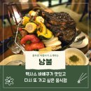 낭불 이미지