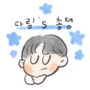 향동어시장 모둠회 포장 후기, 향동 횟집 추천 (메뉴, 주차, 배달)