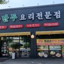 아리랑개성손만두전문점 이미지