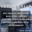 세담파트너스