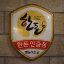 철든돼지