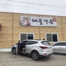 순화해물가든 이미지