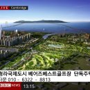 “페어웨이를 앞마당으로”… '청라베어즈베스트골프장’ 내 단지형 단독주택용지…직접 설계 가능 이미지