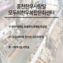 홍천푸드공방