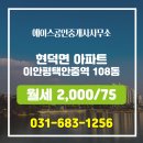 이안공인중개사사무소 이미지