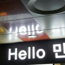 헬로우만쥬 이미지