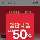 아리따움충남 - 태안군 동문1길 46 | 아리따움충남