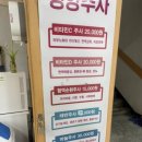 문산서울정형외과의원 이미지