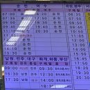 목포시외버스공영터미널 | [버스 시간표][2026.05.02] 전남광주 구례군 봉남리 / 구례공영버스터미널, 군내버스. 시외버스