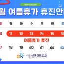 서울성모오케이의원