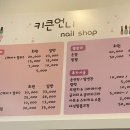키큰언니네일샵