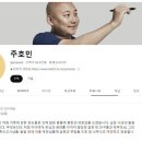 주호민 "특수 교사 선처 구할 것...뼈아프게 후회" 이미지