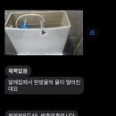 신부휴먼시아아파트 | 천안 신부동 양변기 누수 소리 해결 | 신부휴먼시아 변기수리 후기