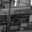 깨순이김밥반월점 이미지