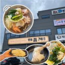 솔모루로 | 포천 송우리 맛집 점심 해품계 해품해신탕 시어머니 삼계탕 포장 후기