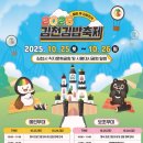 김천김밥축제 네이버블로그