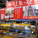 완도수산 이미지