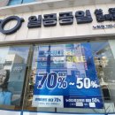 일공공일안경노형점 이미지