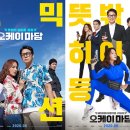 오케이 티브이데일리