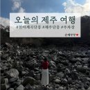 제주 천아계곡 단풍 시기 주차장 화장실 동선까지 한 번에 보는 가을 여행 정보