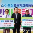 북상초등학교 이미지