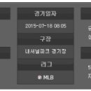 MLB, 18일 ＜상＞ 메이저리그 분석 자료 이미지