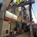상상반디숲 앞 사거리 | 미아사거리 김치 맛집 정김치! 시지 않고 방금 담근 듯한 인생 겉절이 영접 후기