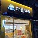 와플대학광교에듀타운캠퍼스
