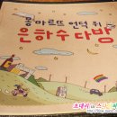 은하수맥주.커피