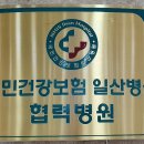 연세수요양병원 이미지