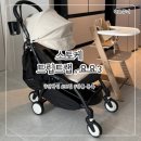 코리아세븐 울산시청중앙점 | 스토케 트립트랩 요요3 언박싱 조립 정품 등록