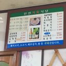 진선식육식당 이미지