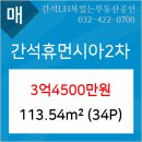 인천광역시 올림픽기념국민생활관 소강당 이미지