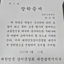10975번째행사 5/11(일) 봉사에 참여한 봉사단체 가족을 대상 장학금 이미지
