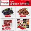 홈플러스익스프레스 중곡2점 이미지