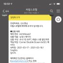 오션룸