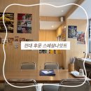 전대맛집 스페샬나잇트 이자카야 후기