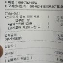 스파이시 큐브 스테이크 와퍼 버거킹 신제품 후기 (전주인후DT점)