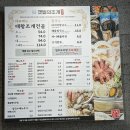 갯벌의조개광명밤일마을점 | 밤일마을맛집 광명회식맛집 갯벌의조개 광명조개전골 내돈내산 솔직후기
