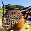 한의마을