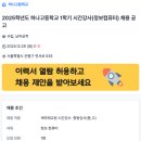 하나고등학교 이미지