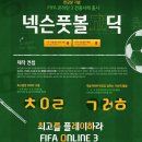 넥슨코리아(주) 이미지
