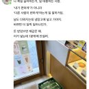 우유 배달 갑질 카페 사장 사과문 이미지