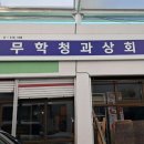 충주청과 이미지