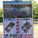 엠티브이10로 10~시화벤처로 633 주변 | 시화호 반달섬 1억대 3룸 오피스텔 임장기(마리나큐브)
