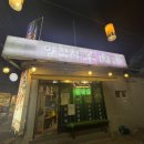 경성양꼬치(당곡사거리점) | [강북구 맛집] 미아사거리역 경성양꼬치 맛집 내돈내산 양꼬치는 바로 여기