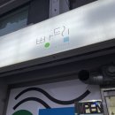 GS25고성제일점 네이버블로그
